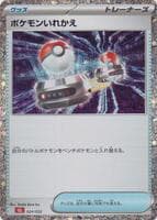 Switch (CLL)