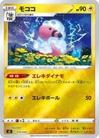 Flaaffy