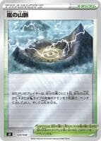 Stormy Mountains
