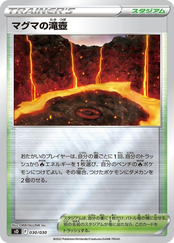 Magma Basin