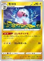 Flaaffy