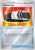 Choice Belt