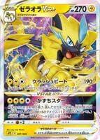 Zeraora VSTAR