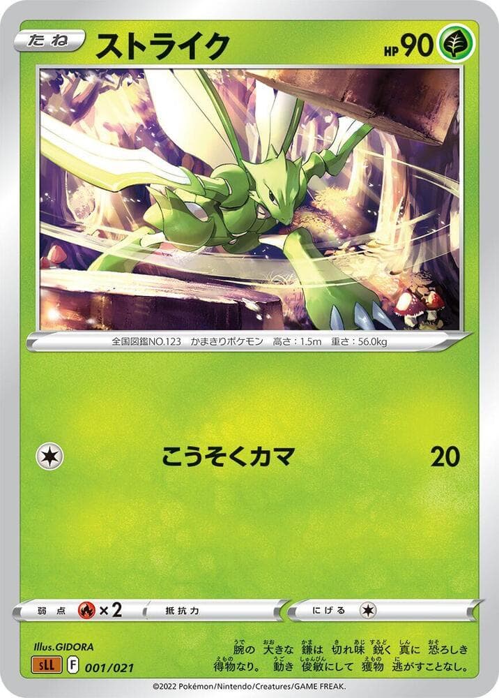 Scyther
