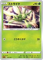 Scyther
