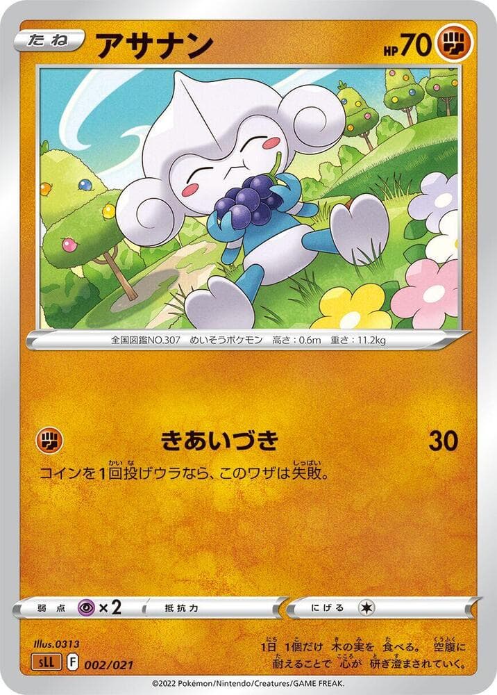 Meditite