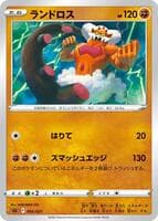 Landorus