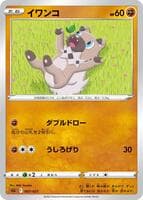 Rockruff