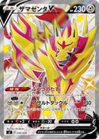 Zamazenta V - 030/028