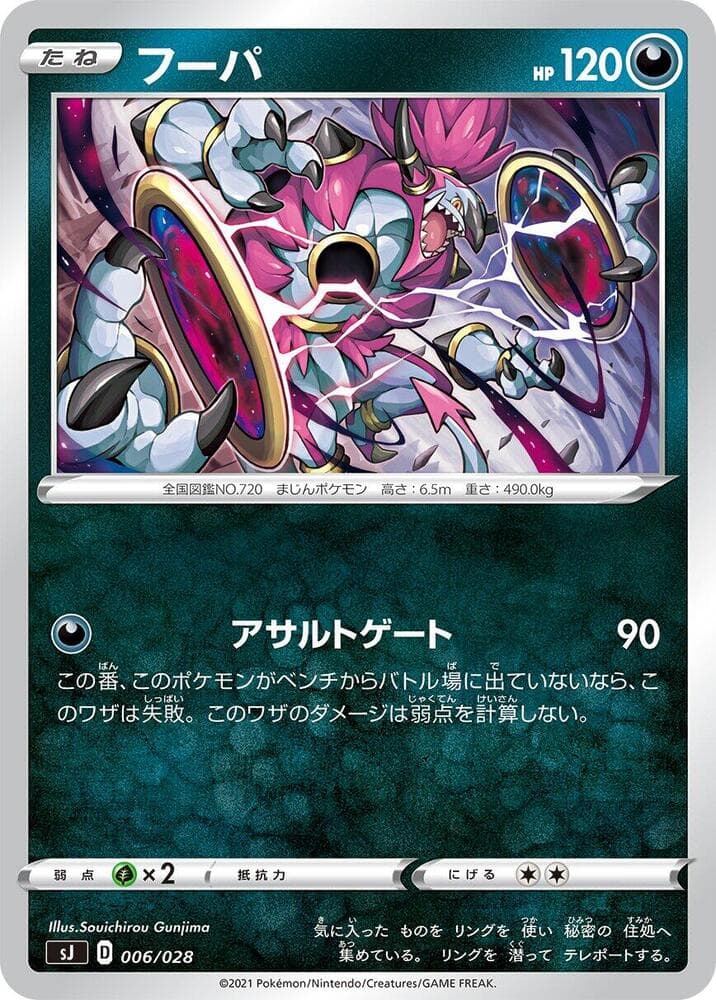 Hoopa