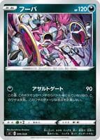 Hoopa