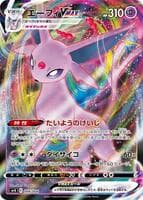 Espeon VMAX