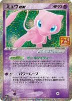 Mew ex