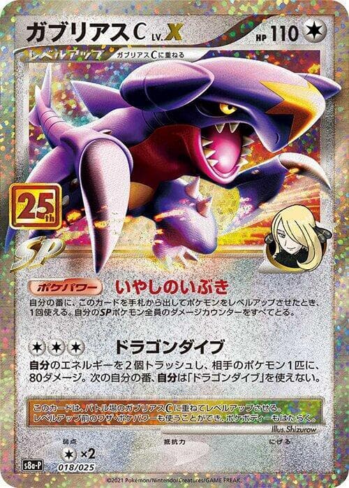 Garchomp C LV.X