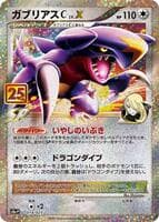 Garchomp C LV.X