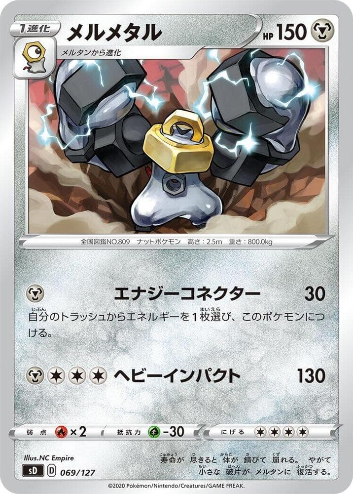 Melmetal