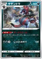 Hydreigon