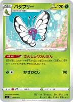 Butterfree
