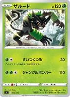 Zarude - 043/414