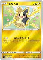Morpeko - 159/414