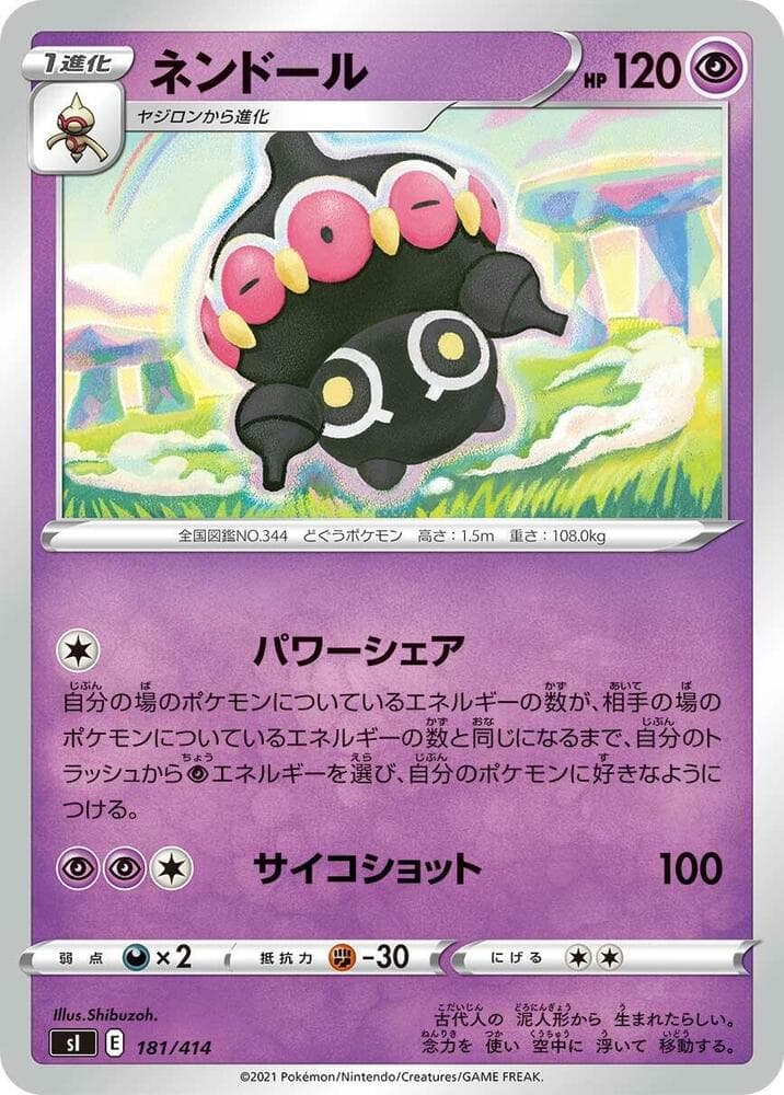 Claydol