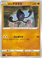 Galarian Yamask