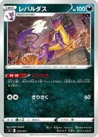Liepard