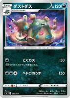 Garbodor