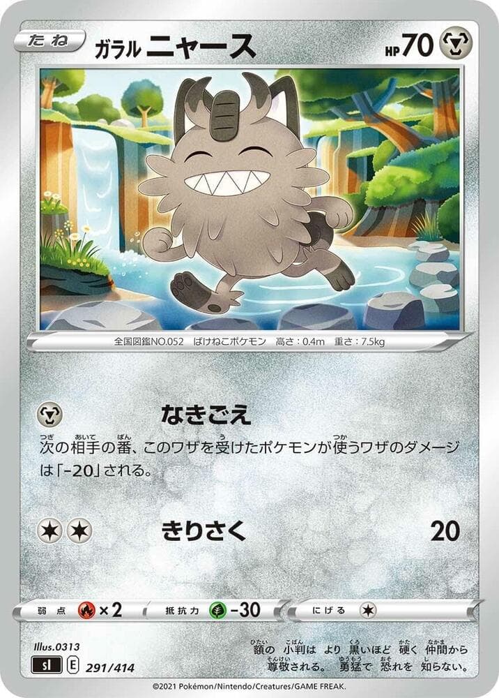 Galarian Meowth