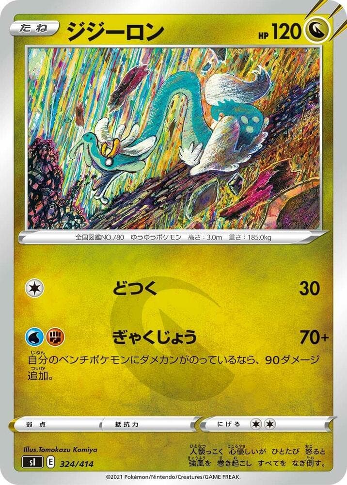 Drampa - 234/414