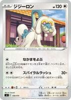 Drampa - 358/414