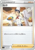 Cook