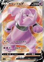 Granbull V - 416/414