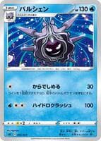 Cloyster