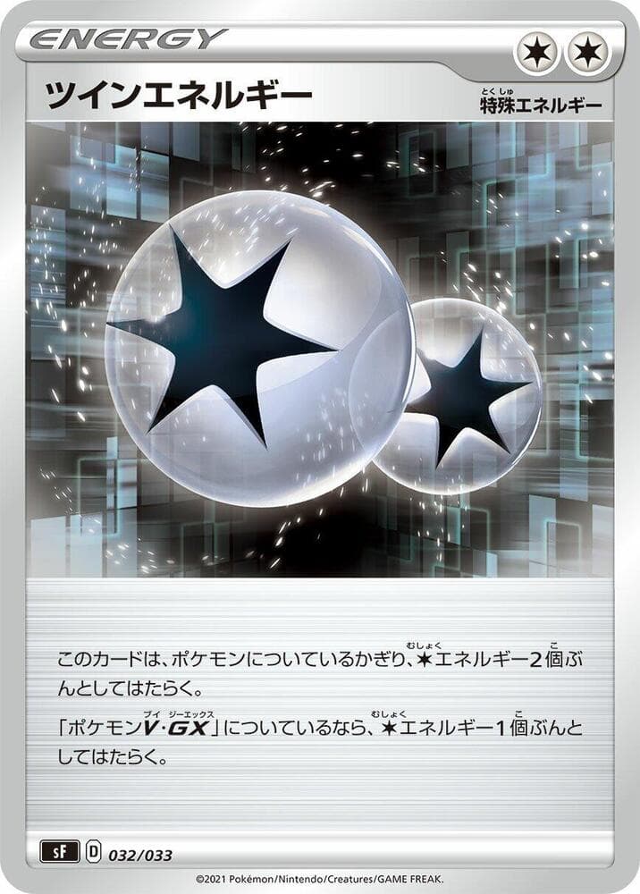 Twin Energy