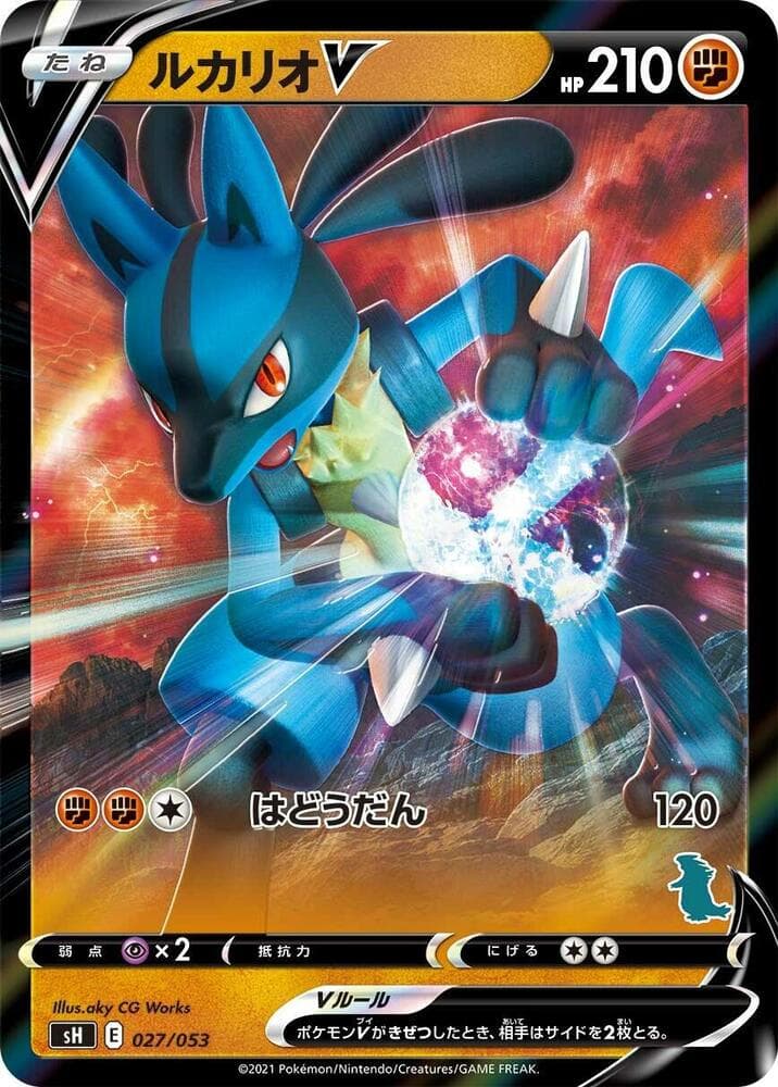 Lucario V