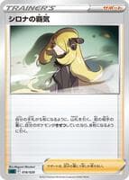 Cynthia's Ambition