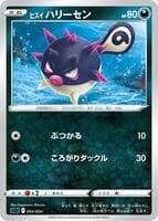 Hisuian Qwilfish