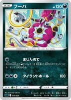 Hoopa