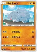 Rhyhorn