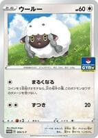Wooloo - 004/S-P