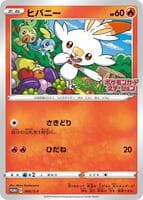 Scorbunny - 006/S-P