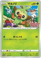 Grookey - 007/S-P
