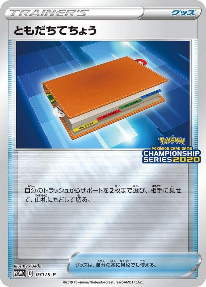 Pal Pad - 031/S-P