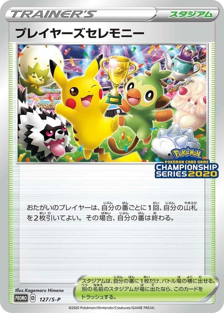 Player's Ceremony - 127/S-P