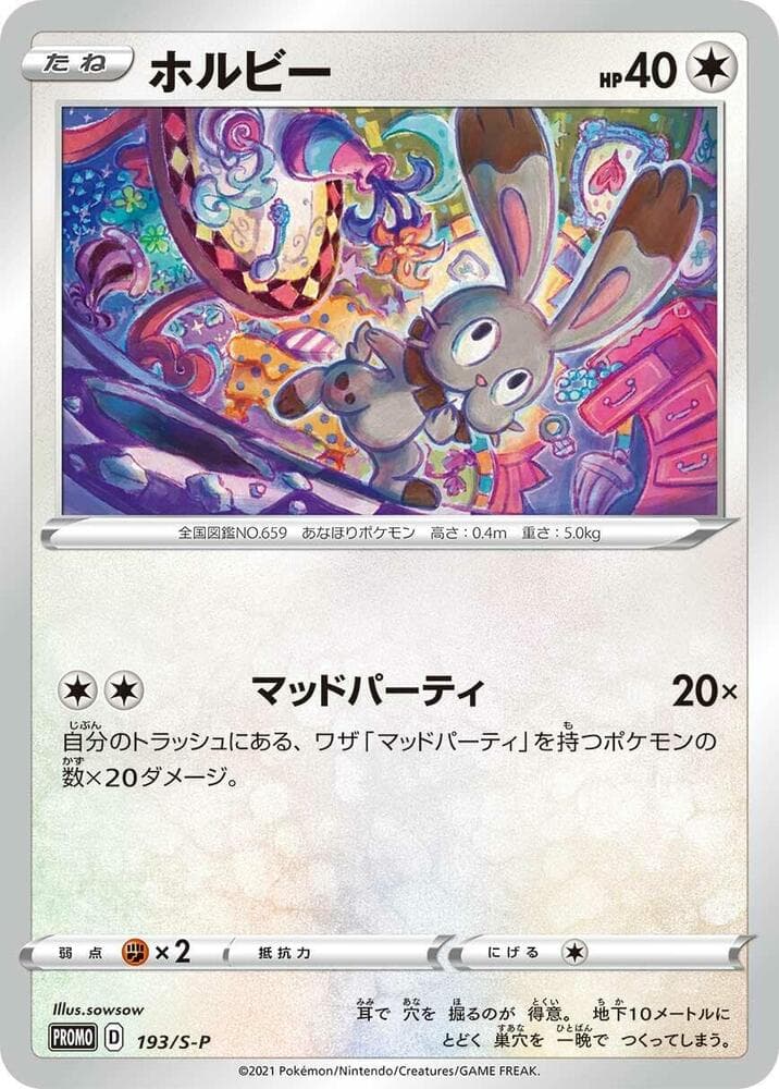 Bunnelby - 193/S-P