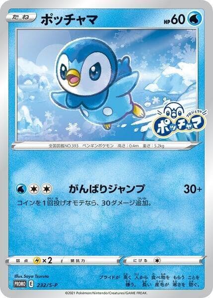 Piplup - 232/S-P