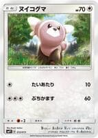 Stufful