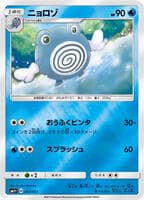 Poliwhirl