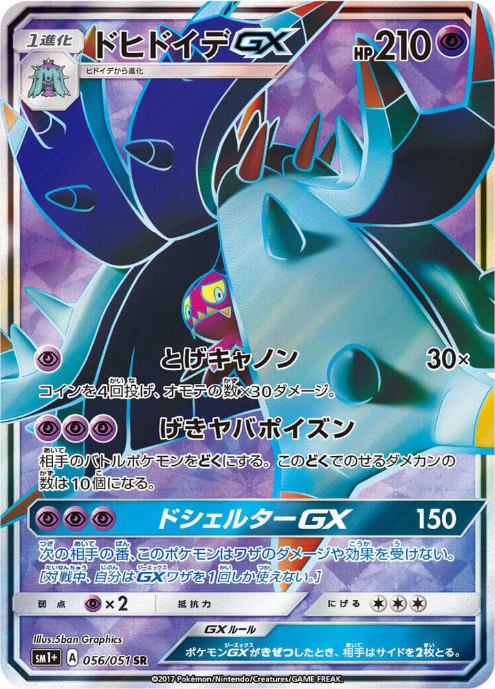 Toxapex GX - 056/051